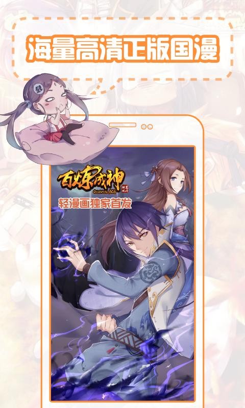 輕漫畫截圖