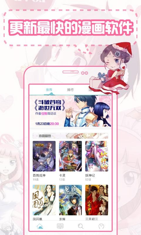 輕漫畫截圖