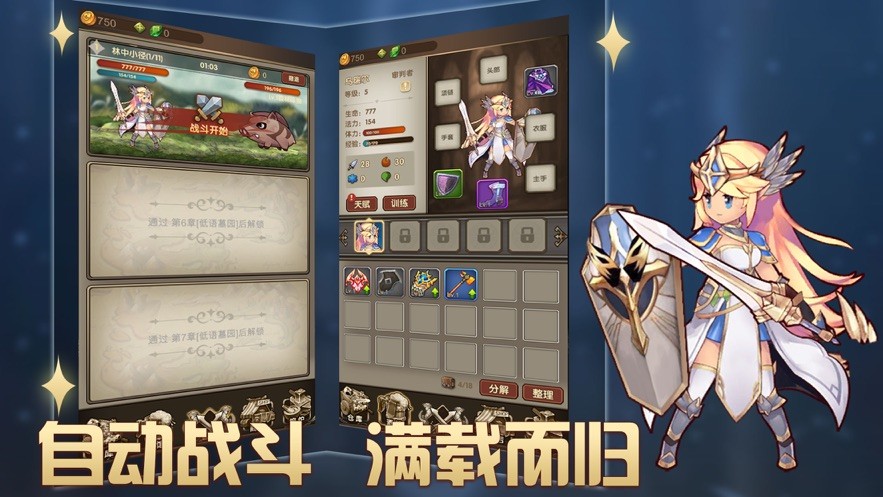 勇士模擬器截圖