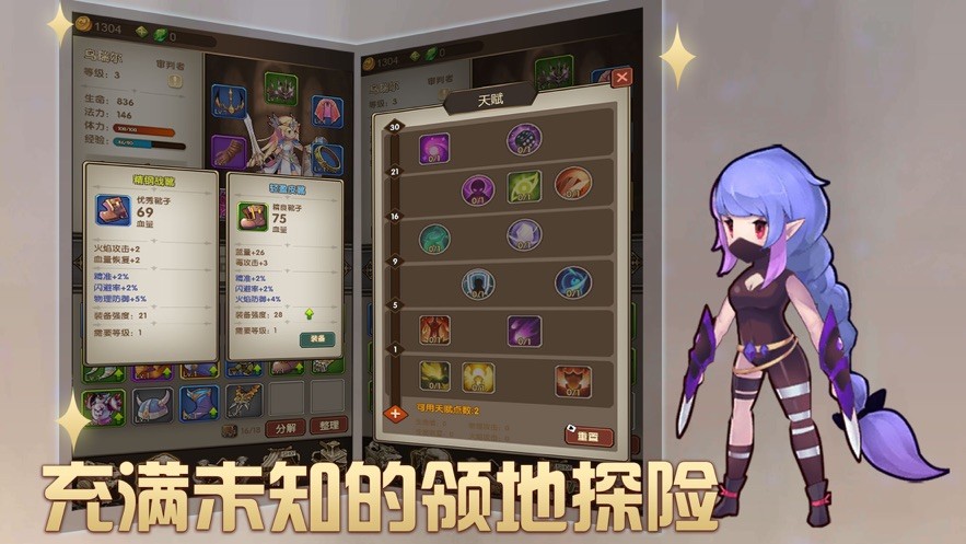 勇士模擬器截圖