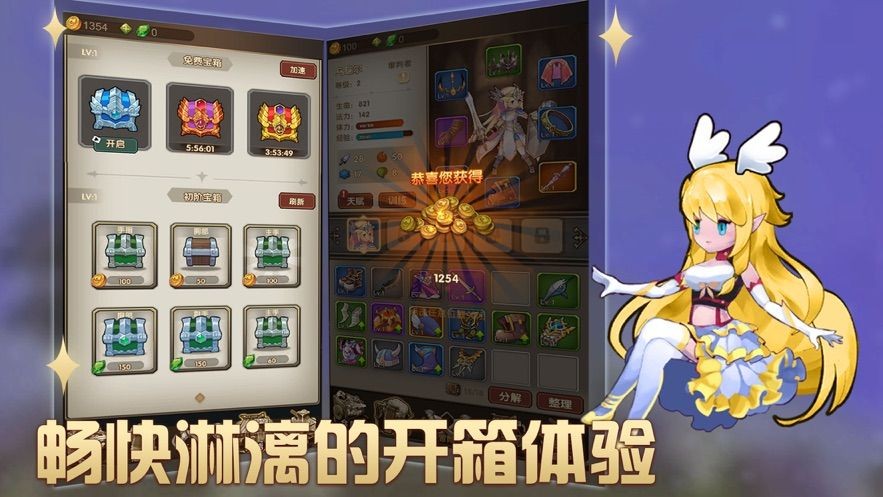 勇士模擬器截圖