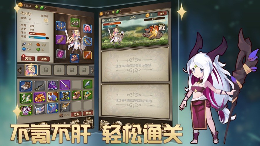 勇士模擬器截圖