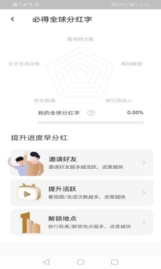 福滿世界紅包版截圖