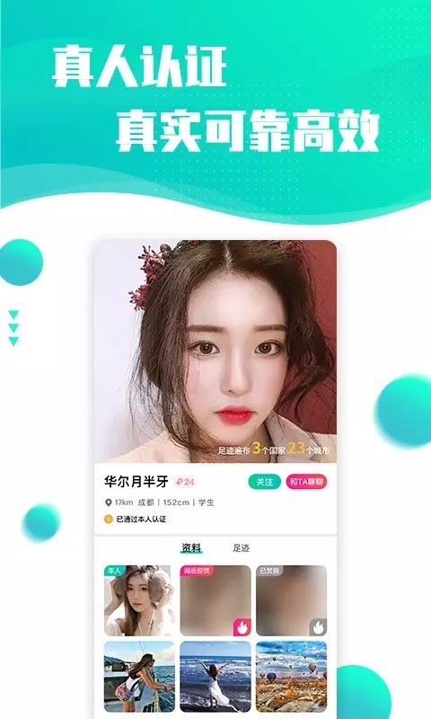 浪花旅行截圖