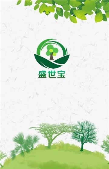 盛世寶種樹截圖
