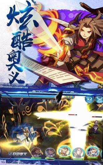 三國志名將令紅包版截圖
