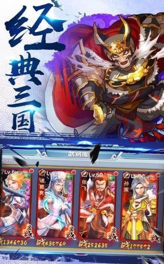 三國志名將令紅包版截圖
