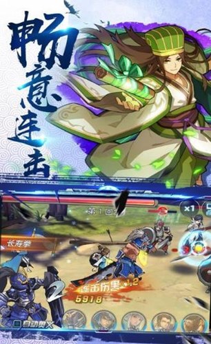 三國志名將令紅包版