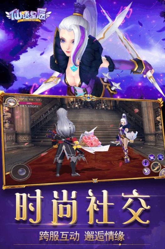 仙語星辰斗魚紅包版截圖