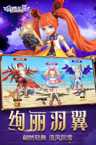 仙語星辰斗魚紅包版