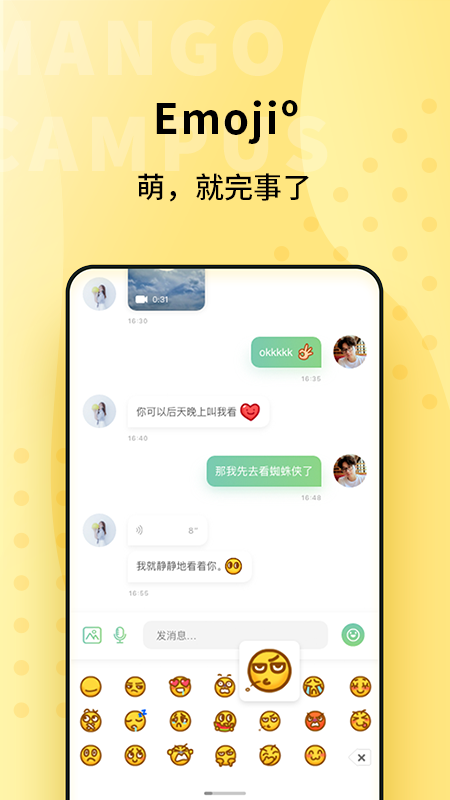 青芒校園截圖