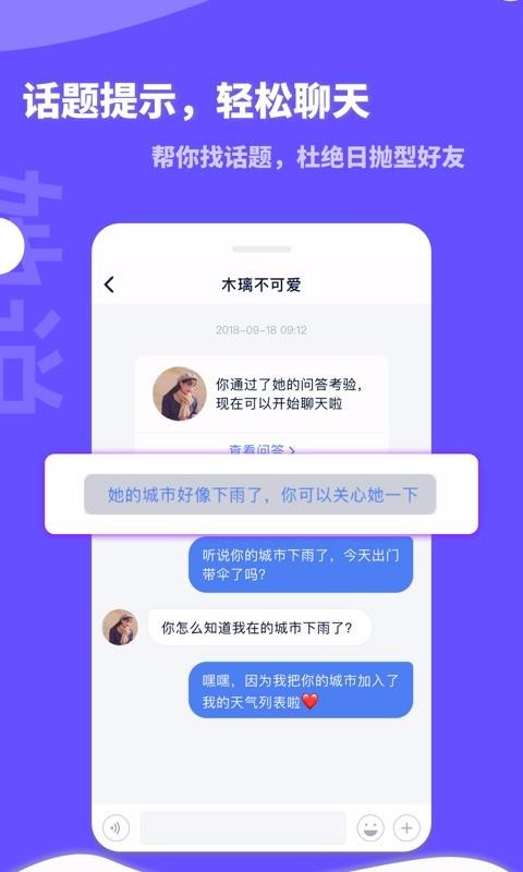 她說截圖