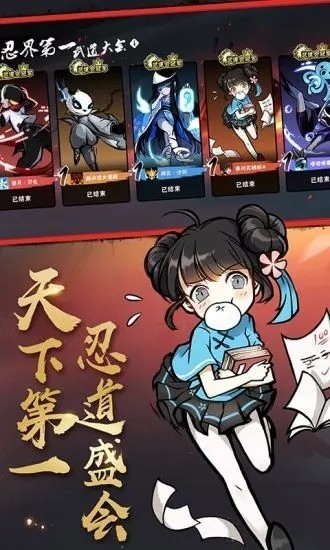 忍者必須死3修改版截圖