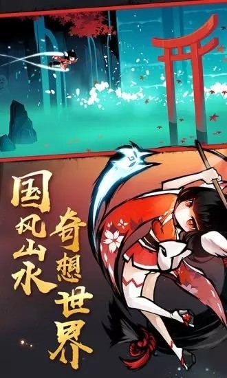 忍者必須死3修改版截圖