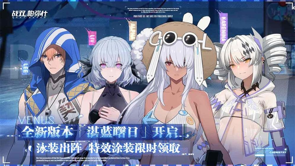 戰(zhàn)雙帕彌什官服截圖