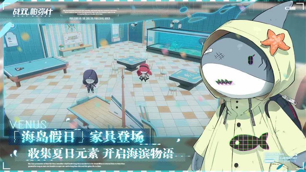 戰(zhàn)雙帕彌什官服截圖