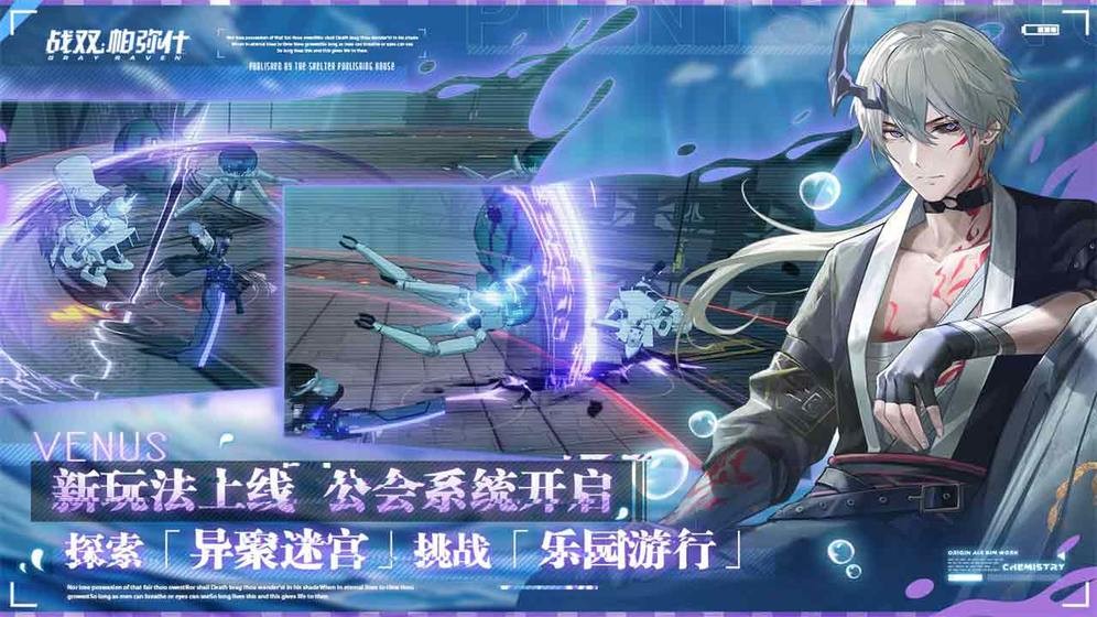 戰(zhàn)雙帕彌什官服截圖