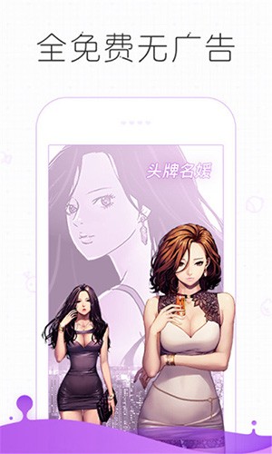皮皮漫畫app