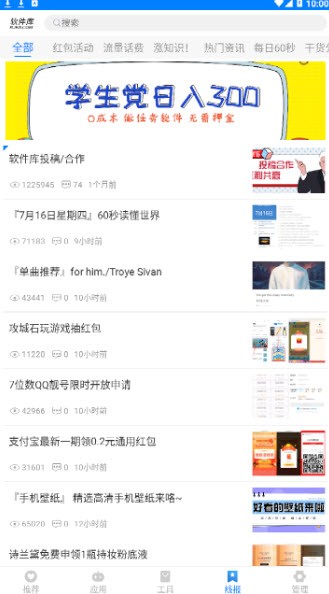 知心聯(lián)盟軟件截圖