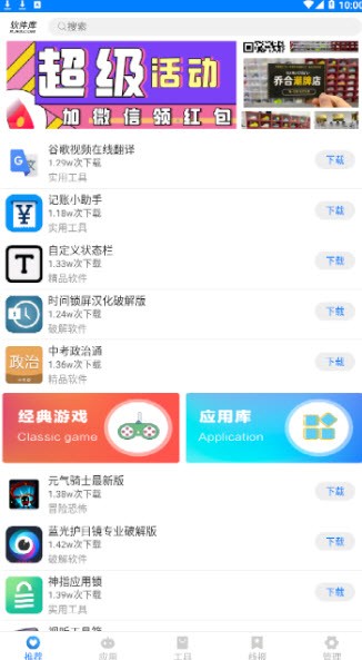 知心聯(lián)盟軟件截圖