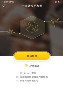 莫言微商截圖