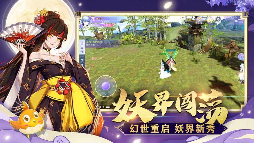 幻世妖界錄截圖
