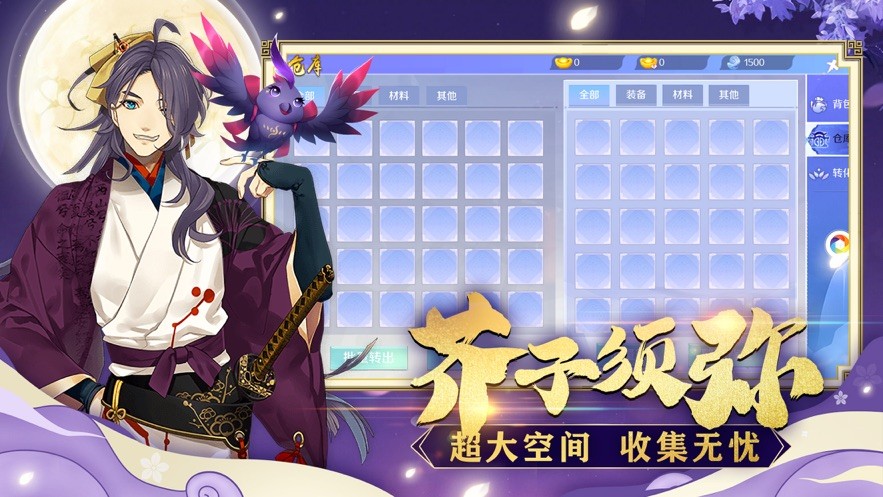 幻世妖界錄截圖