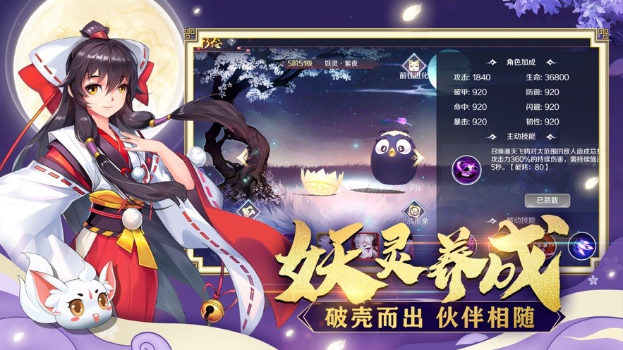 幻世妖界錄截圖