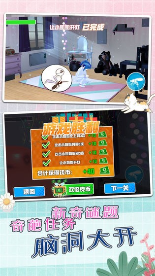 蚊子模擬器中文版截圖