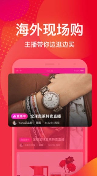 云霄代購截圖