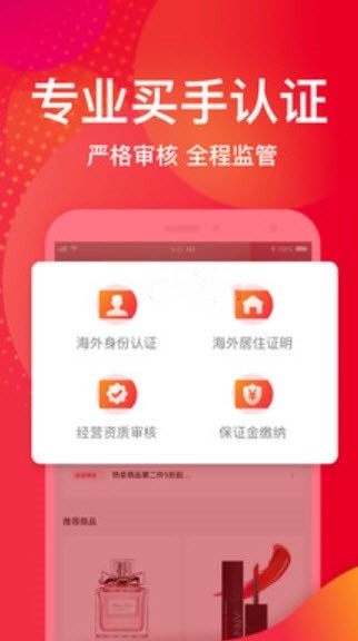 云霄代購截圖