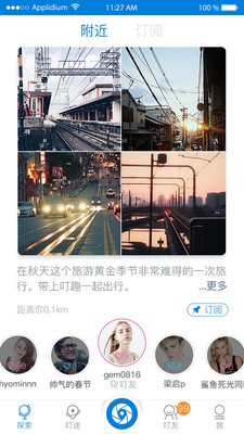叮趣截圖