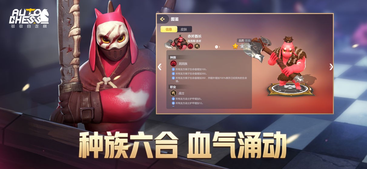 多多自走棋龍淵版截圖