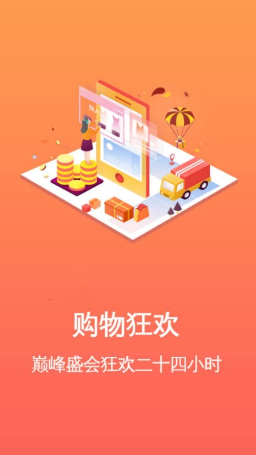 康蓬商城截圖