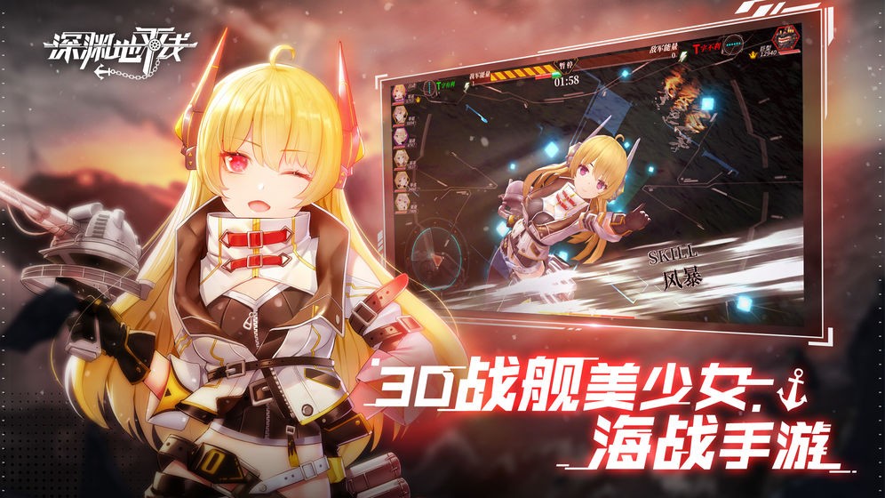 深淵地平線戰(zhàn)列艦馬里蘭截圖