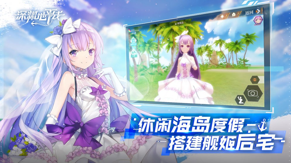 深淵地平線戰(zhàn)列艦馬里蘭截圖