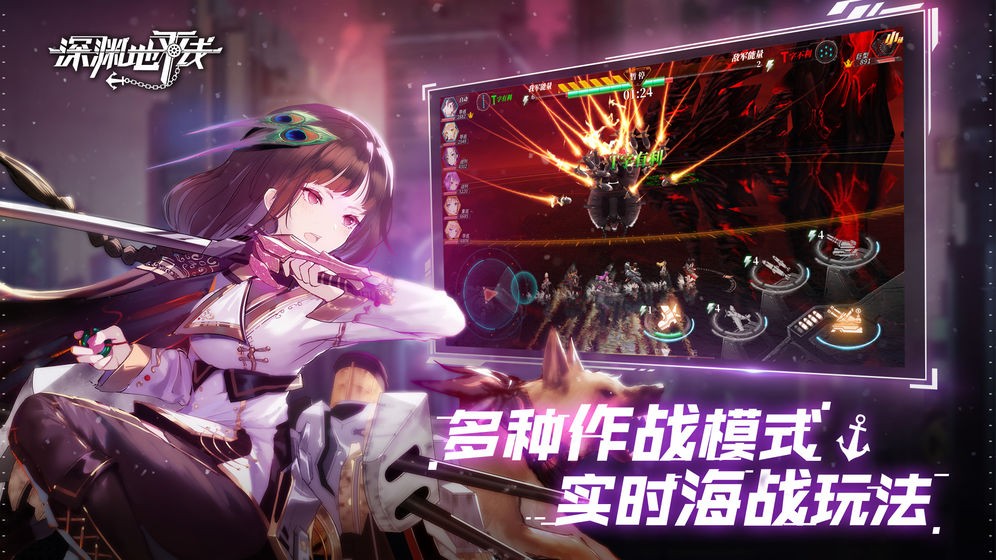 深淵地平線戰(zhàn)列艦馬里蘭截圖