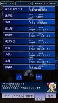 邊境的工會魔女2截圖