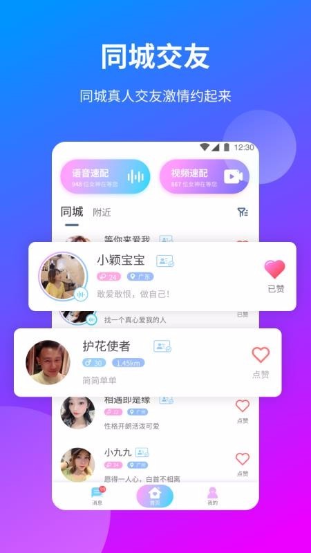一花無(wú)界截圖