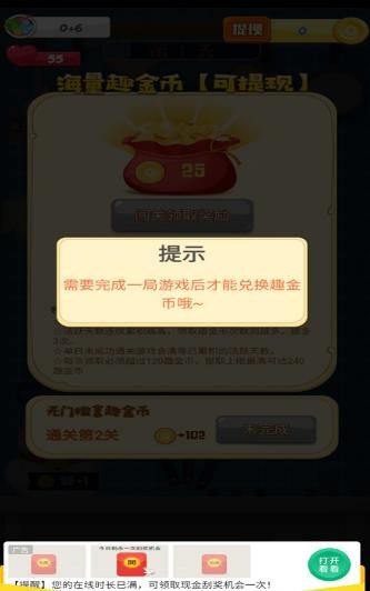切菜真解壓紅包版截圖