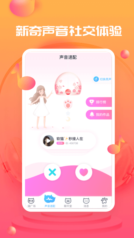甜心喵截圖