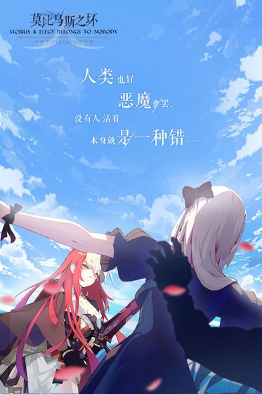 莫比烏斯無限循環(huán)截圖