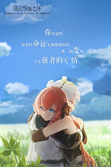 莫比烏斯無限循環(huán)截圖