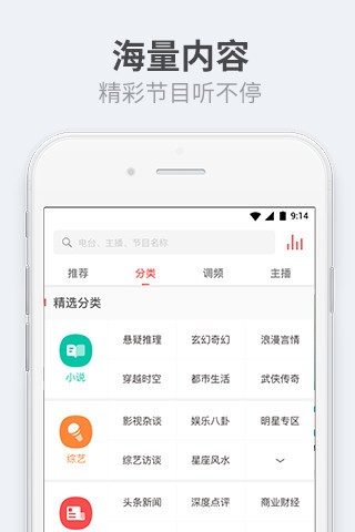 聽伴截圖