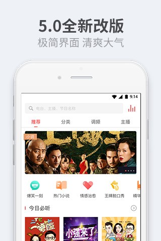 聽伴截圖