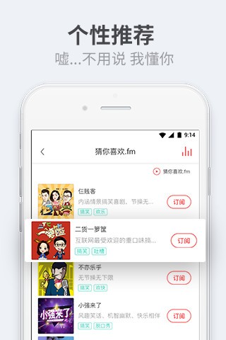 聽伴截圖