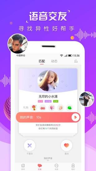 虛擬戀人館截圖