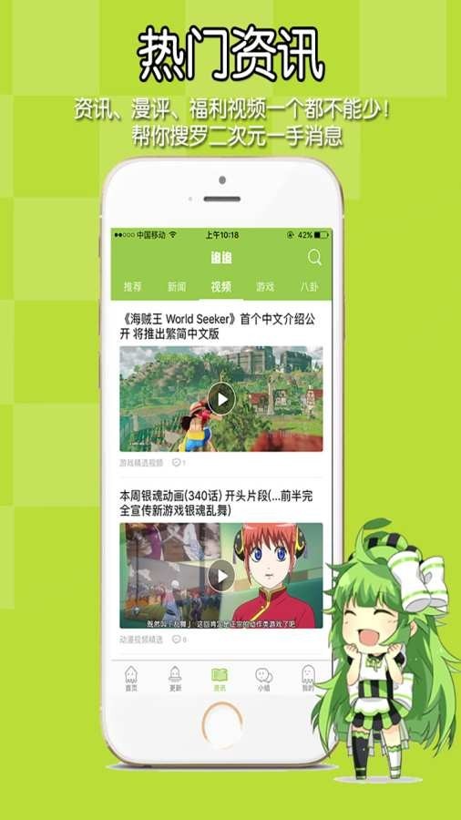 追追漫畫截圖