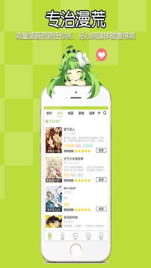 追追漫畫