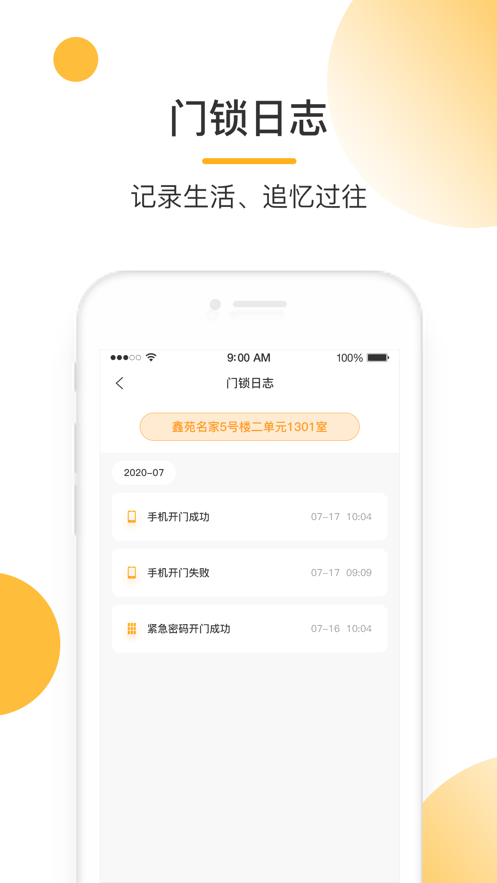 易安宜居截圖